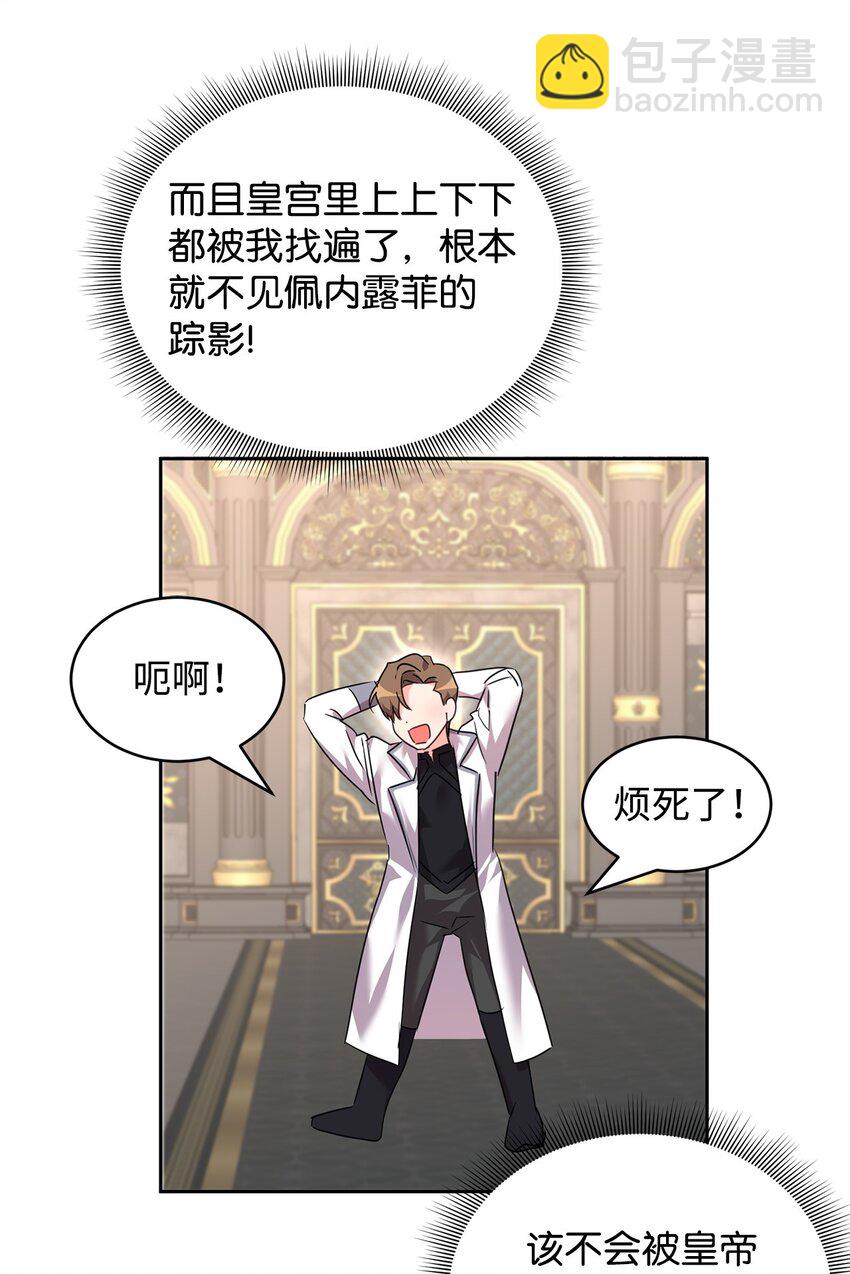 66 不想逃跑(1/2)-第68话