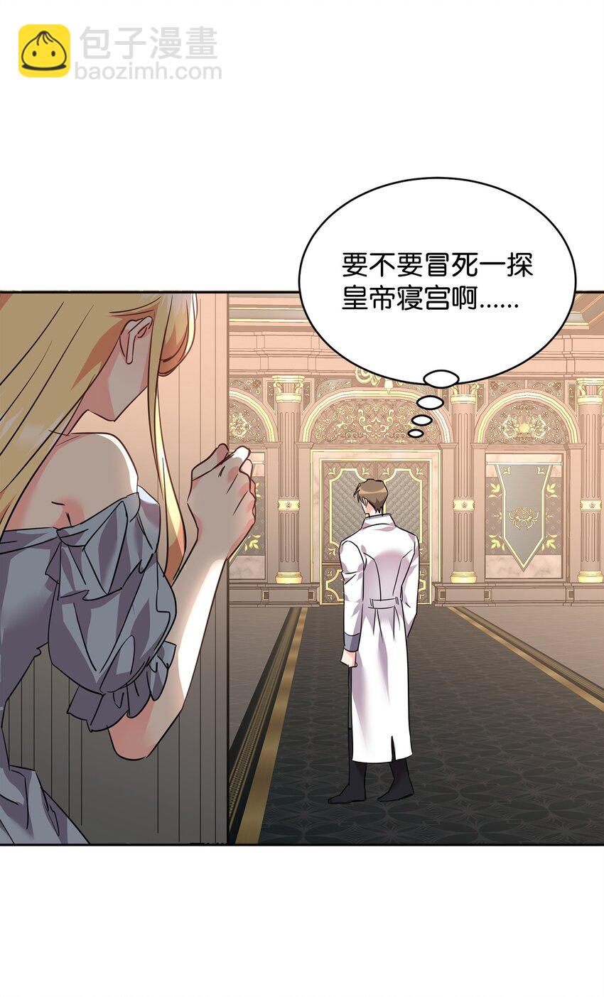 66 不想逃跑(1/2)-第68话