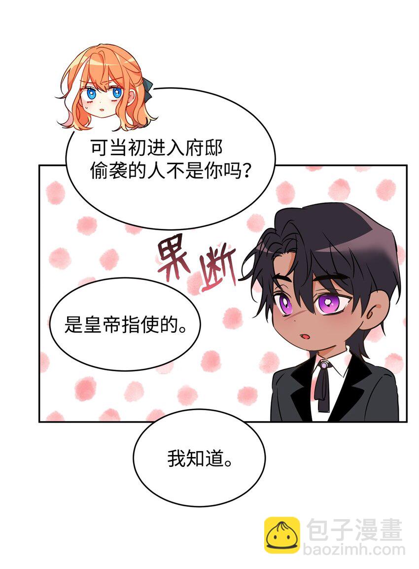 66 不想逃跑(1/2)-第68话