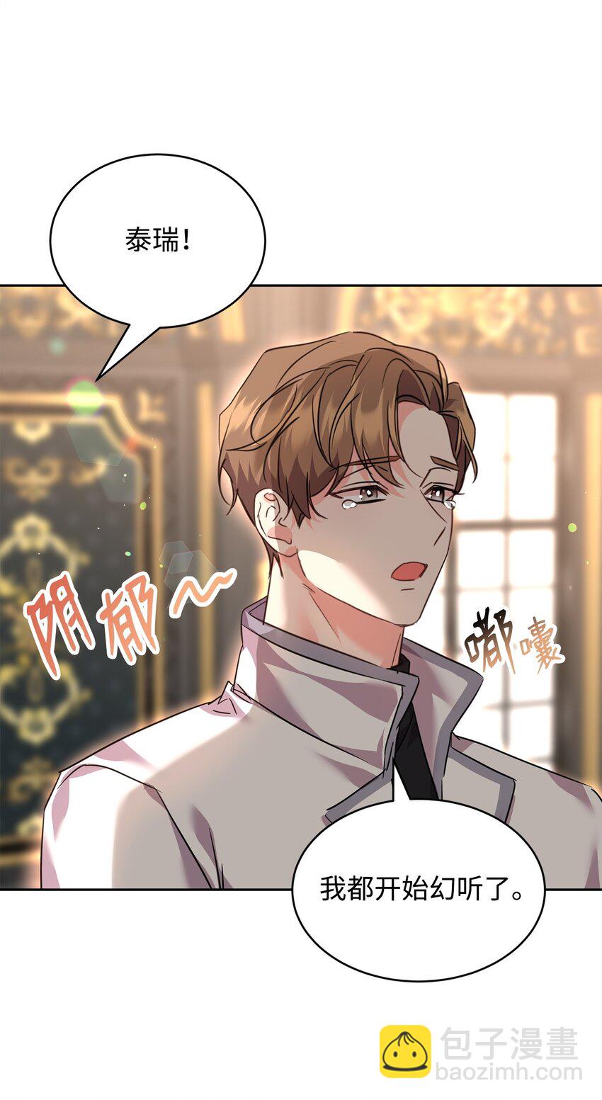 66 不想逃跑(1/2)-第68话