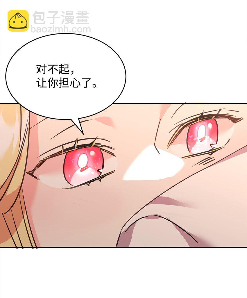 66 不想逃跑(1/2)-第68话