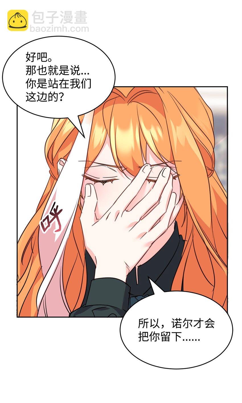 66 不想逃跑(1/2)-第68话