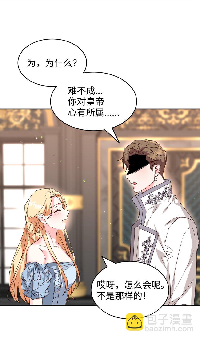 66 不想逃跑(1/2)-第68话