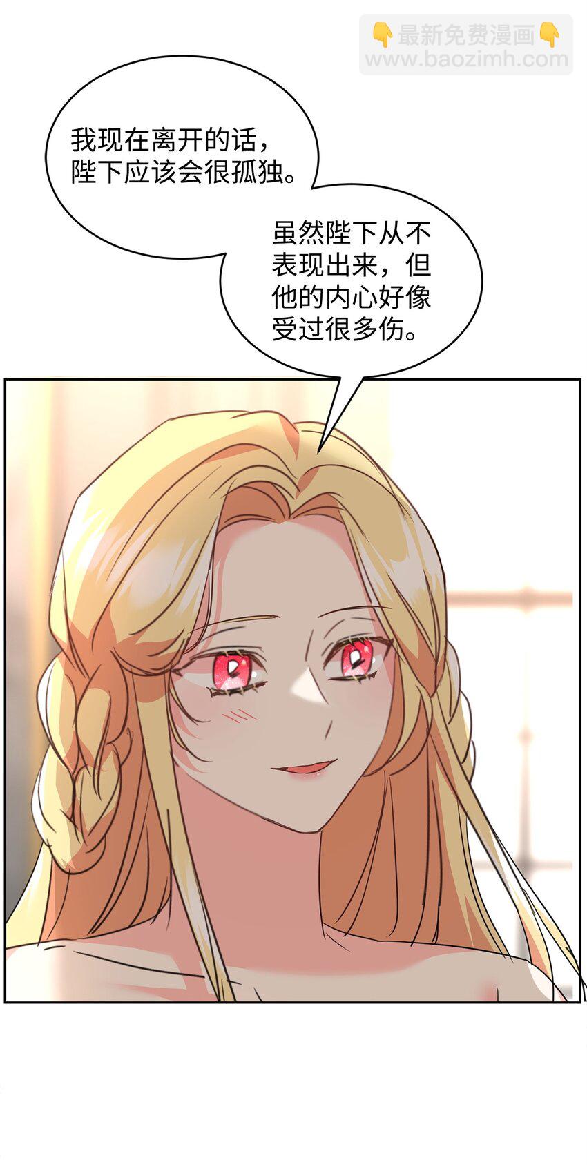 66 不想逃跑(1/2)-第68话