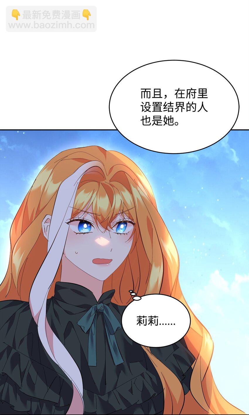 68 双重奸细-第70话