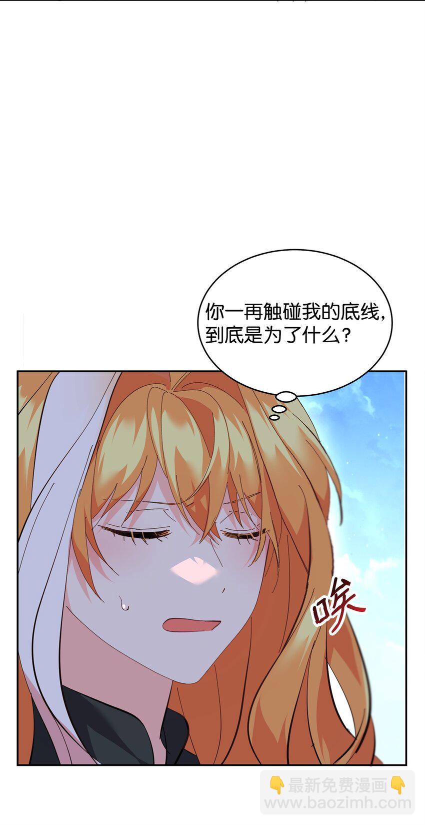 68 双重奸细-第70话