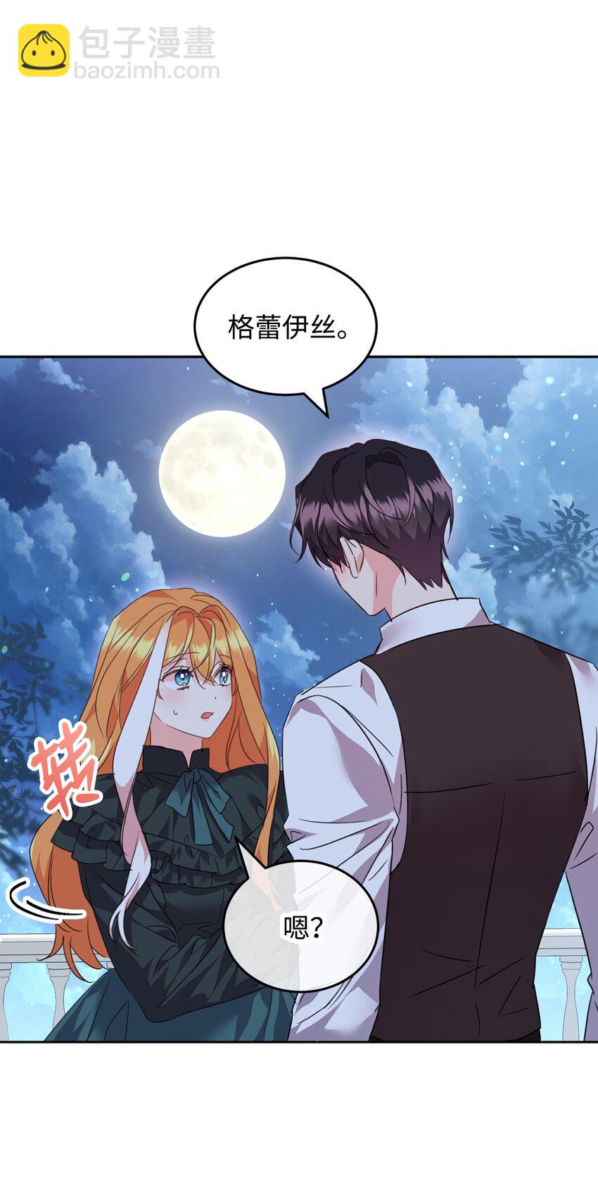 68 双重奸细-第70话