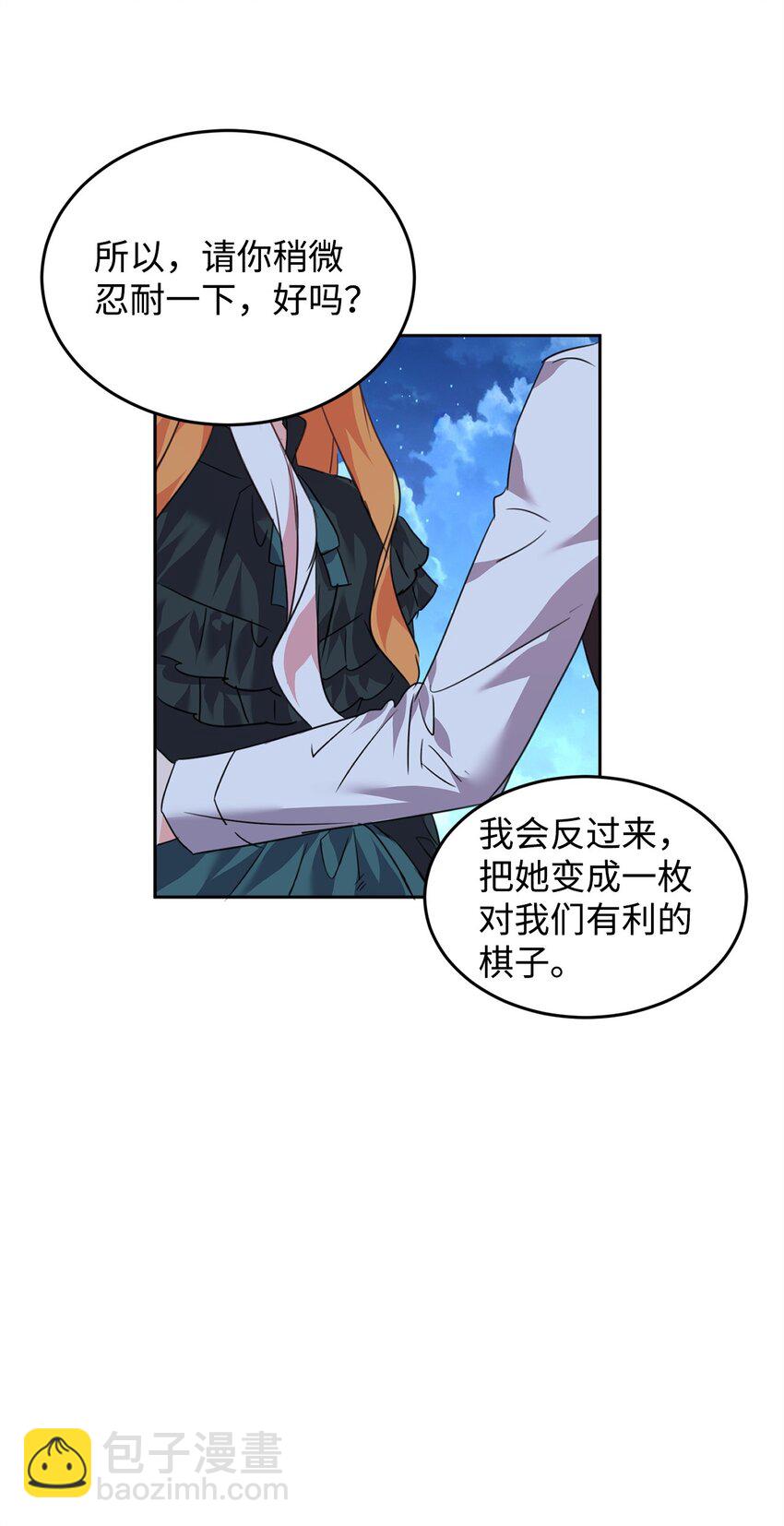 68 双重奸细-第70话