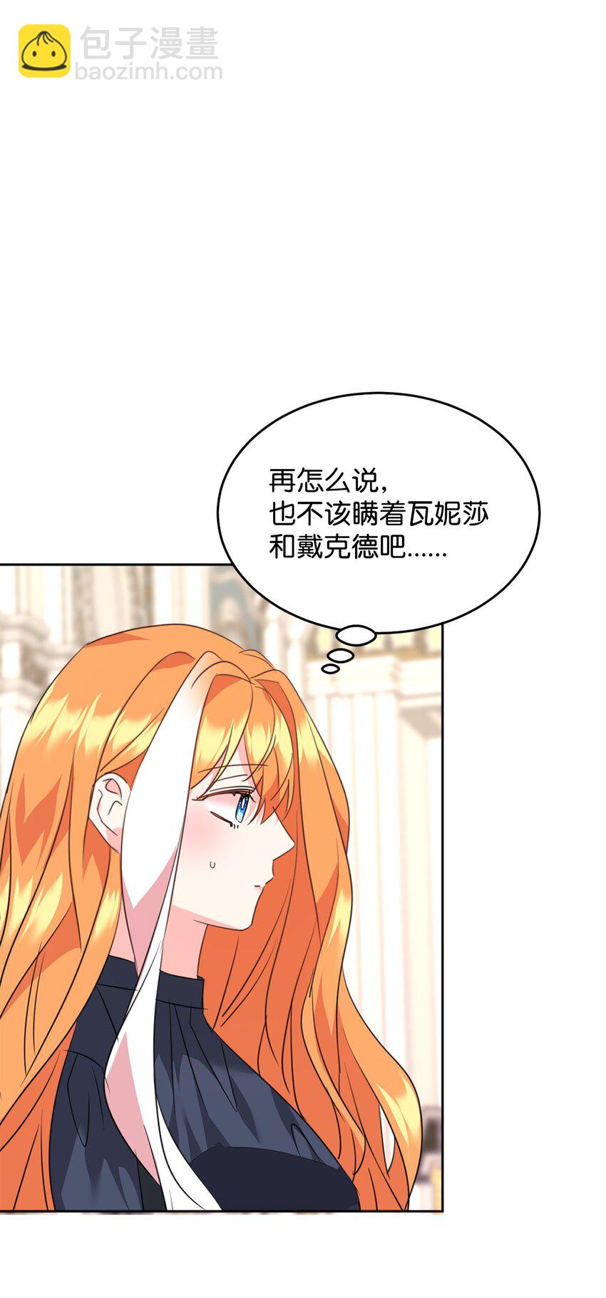 68 双重奸细-第70话