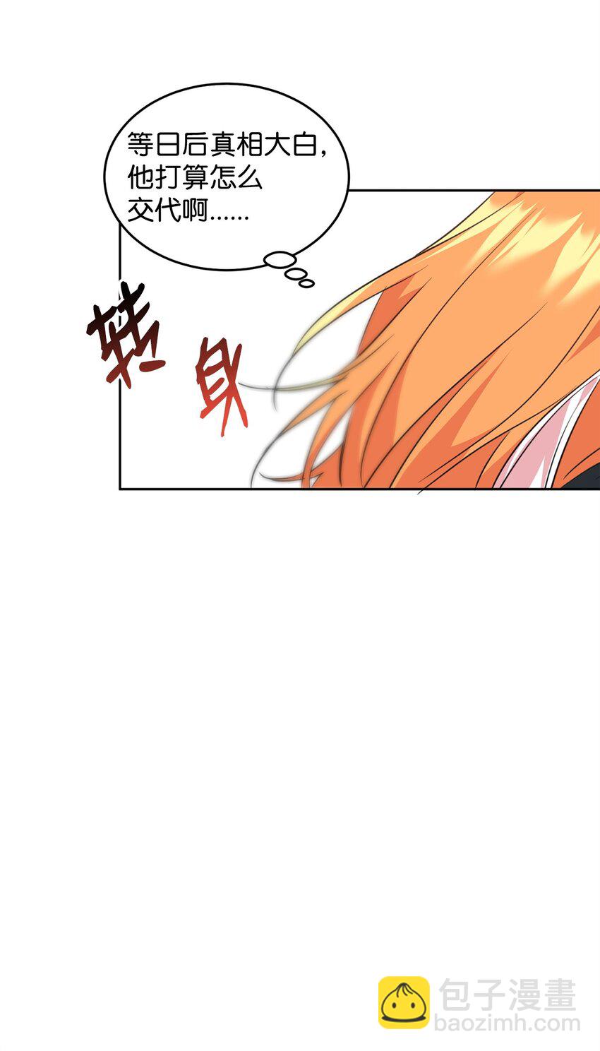 68 双重奸细-第70话