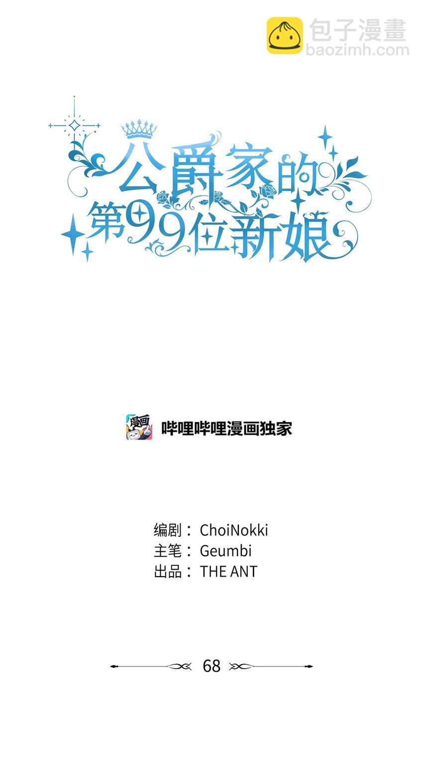 68 双重奸细-第70话