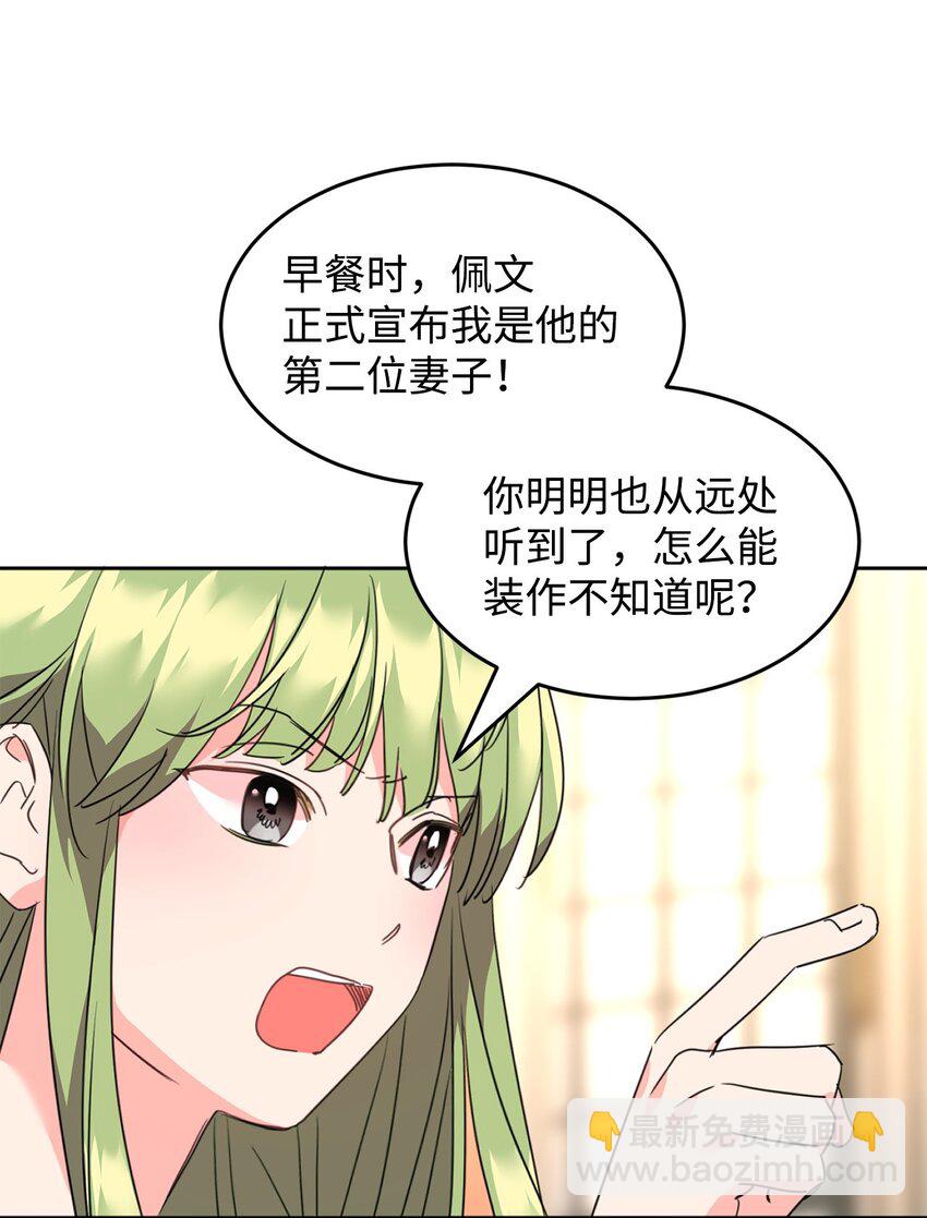 68 双重奸细-第70话