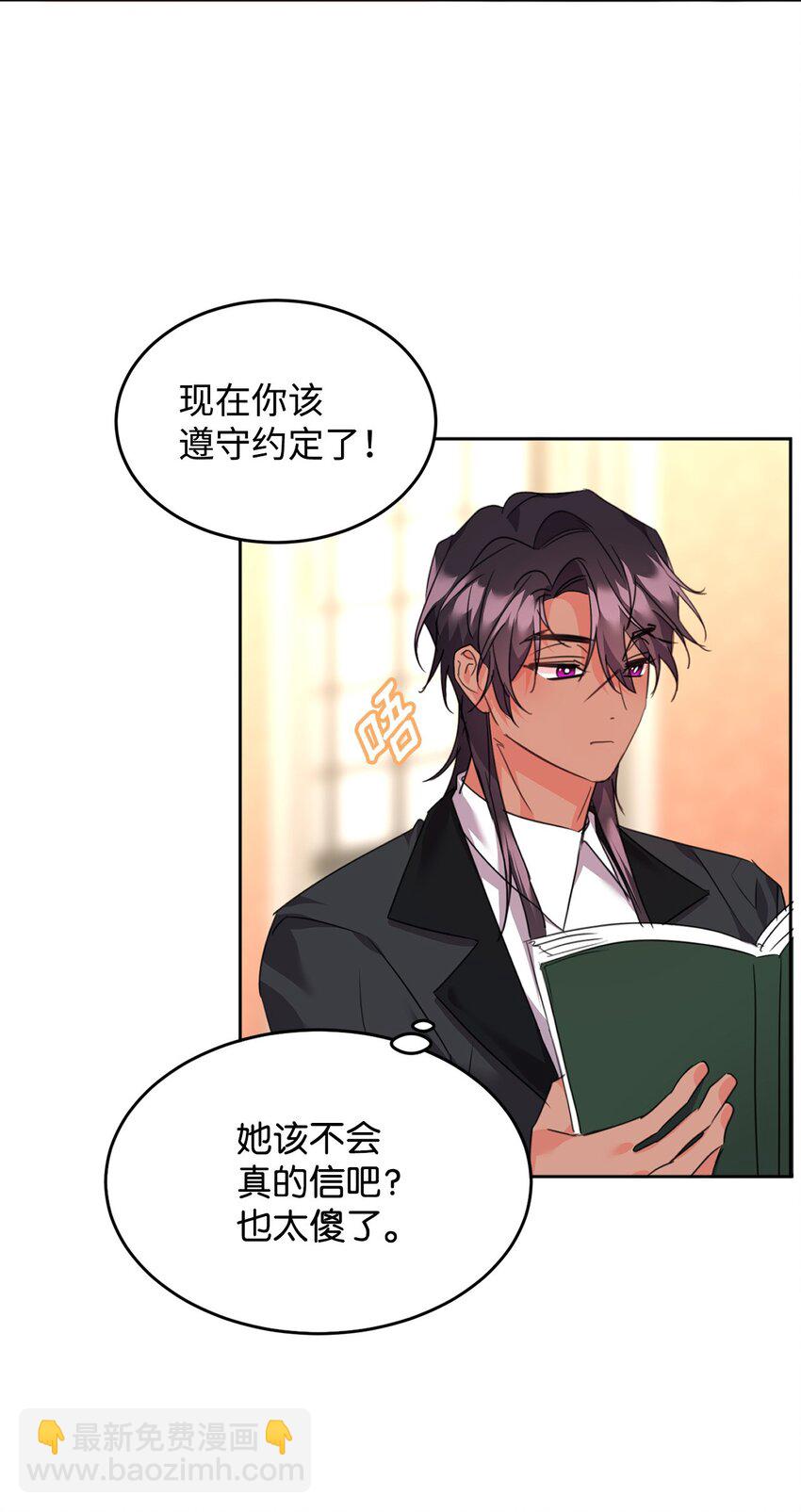 68 双重奸细-第70话