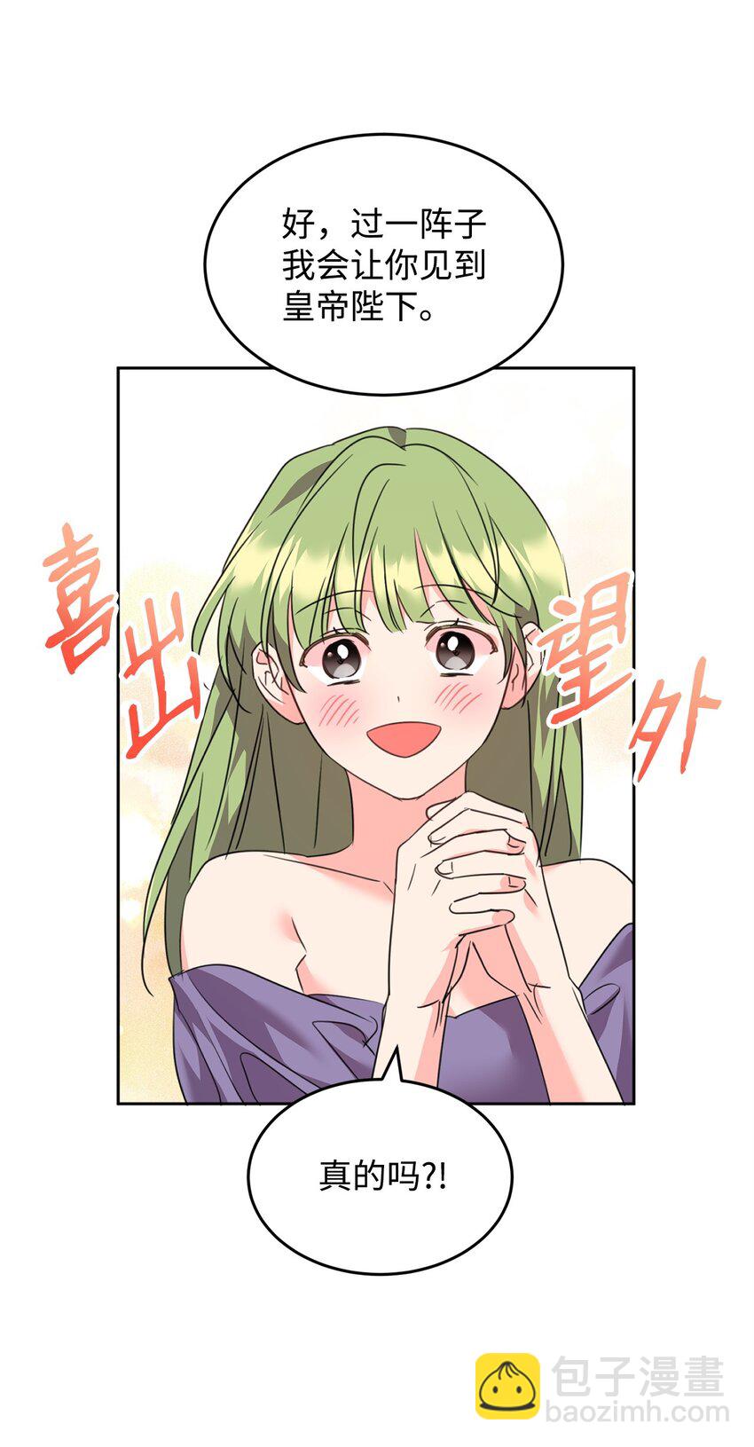 68 双重奸细-第70话