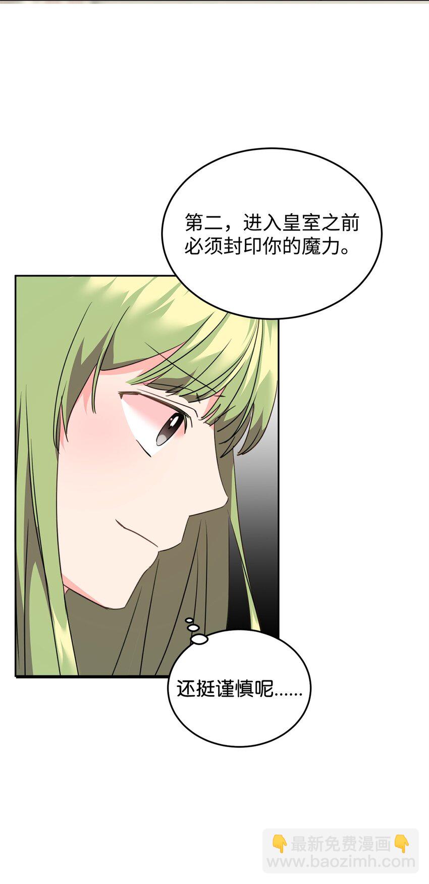 68 双重奸细-第70话