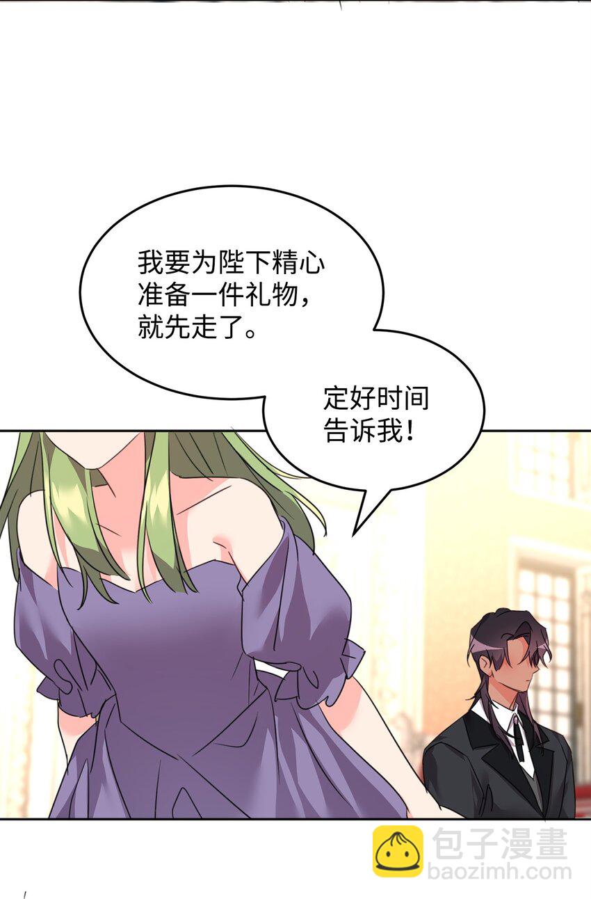 68 双重奸细-第70话