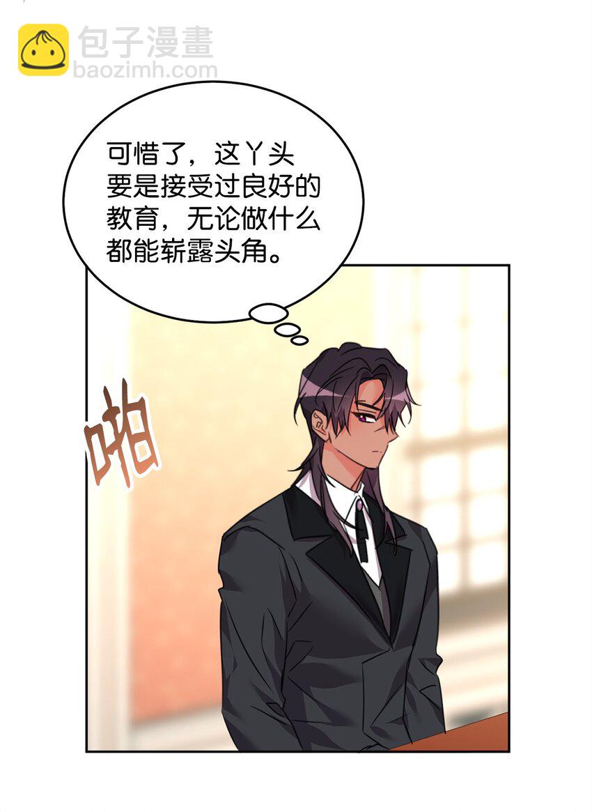 68 双重奸细-第70话