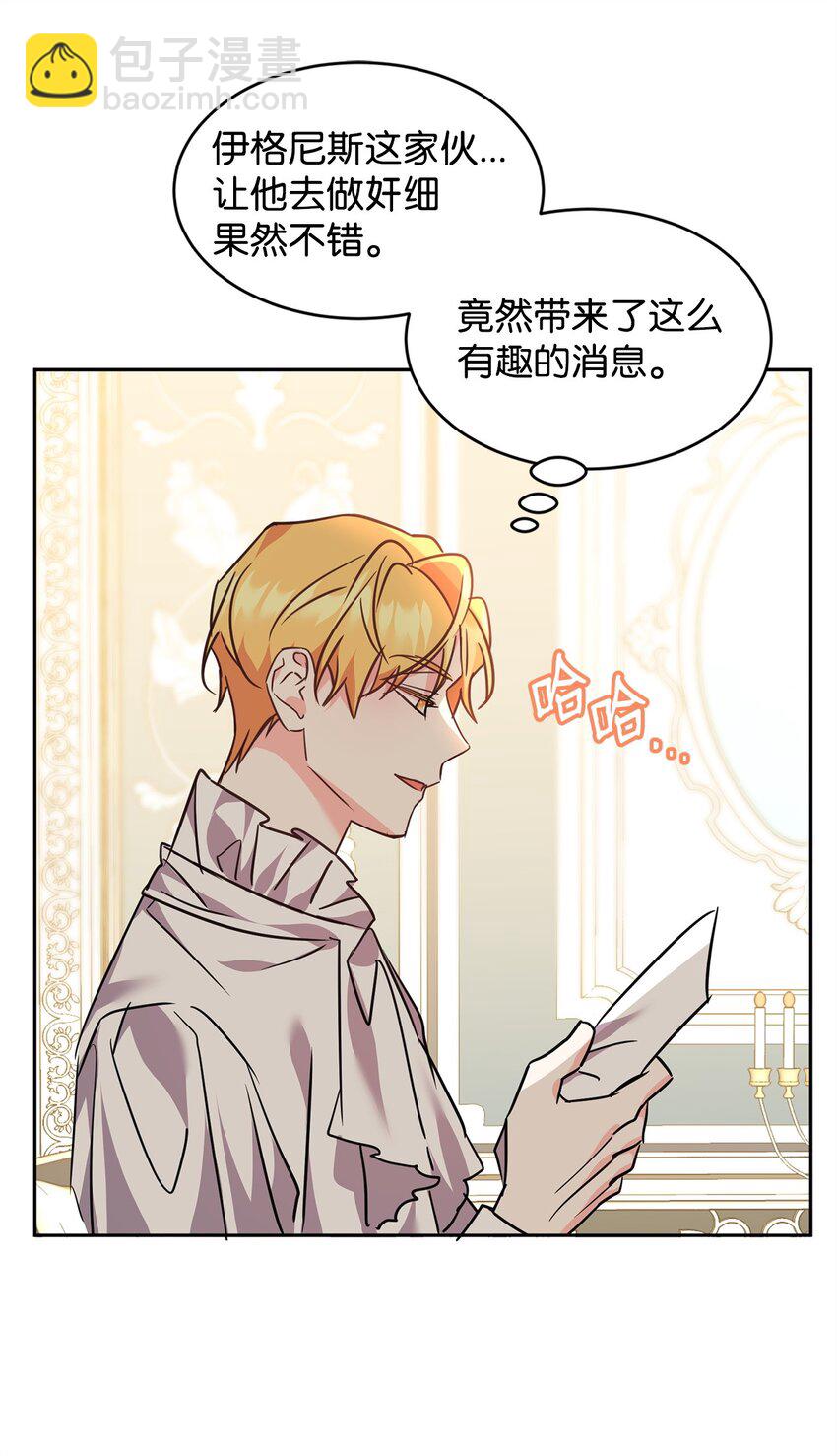 68 双重奸细-第70话