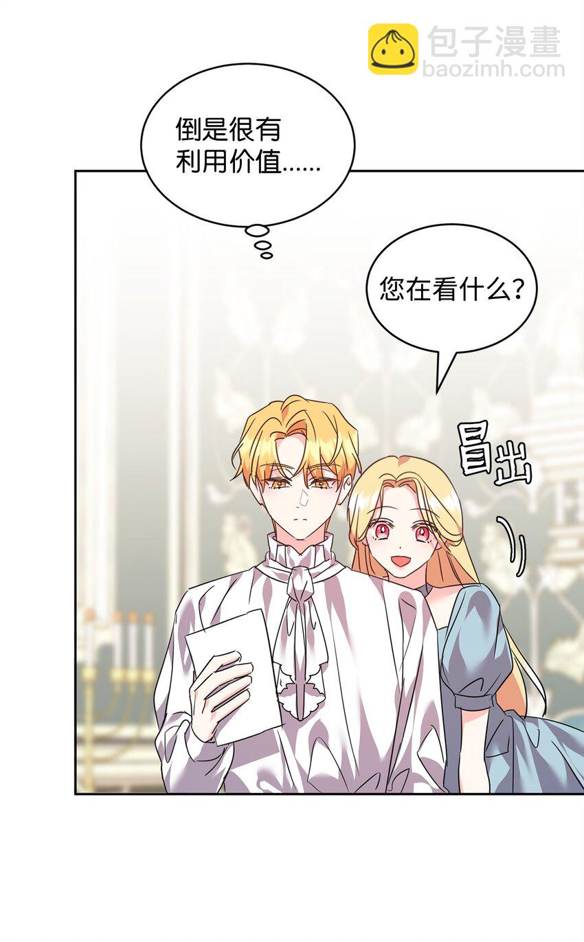 68 双重奸细-第70话