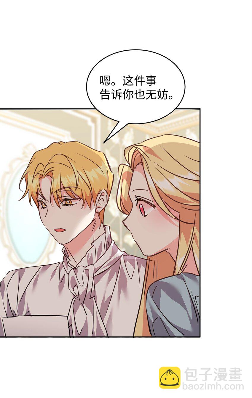 68 双重奸细-第70话