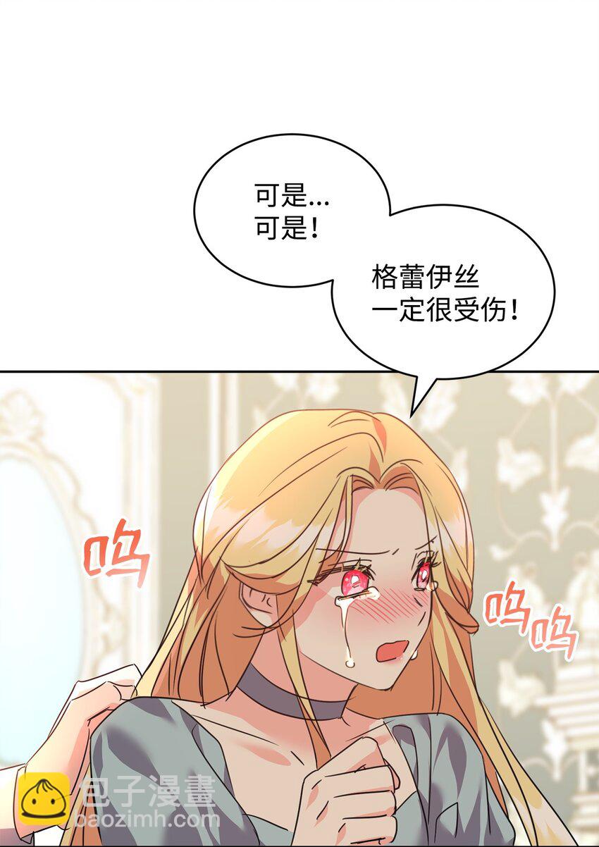 68 双重奸细-第70话