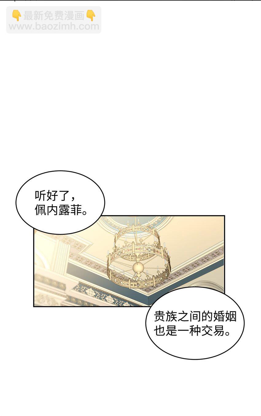 68 双重奸细-第70话