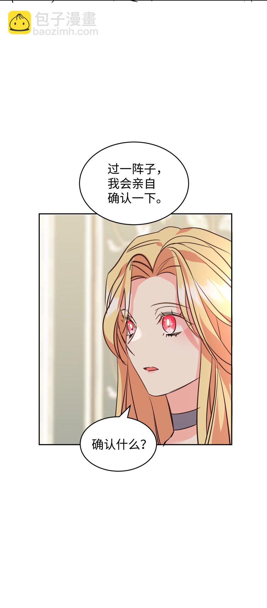 68 双重奸细-第70话