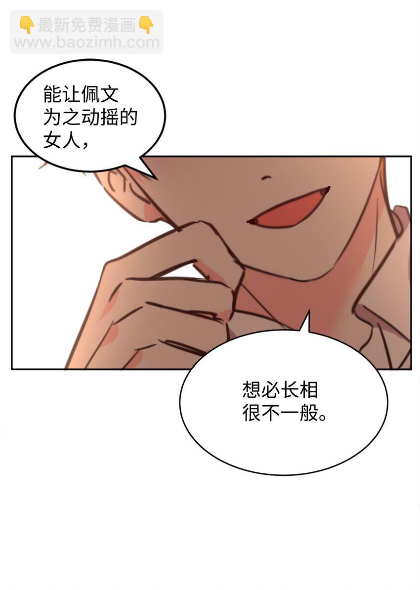 68 双重奸细-第70话