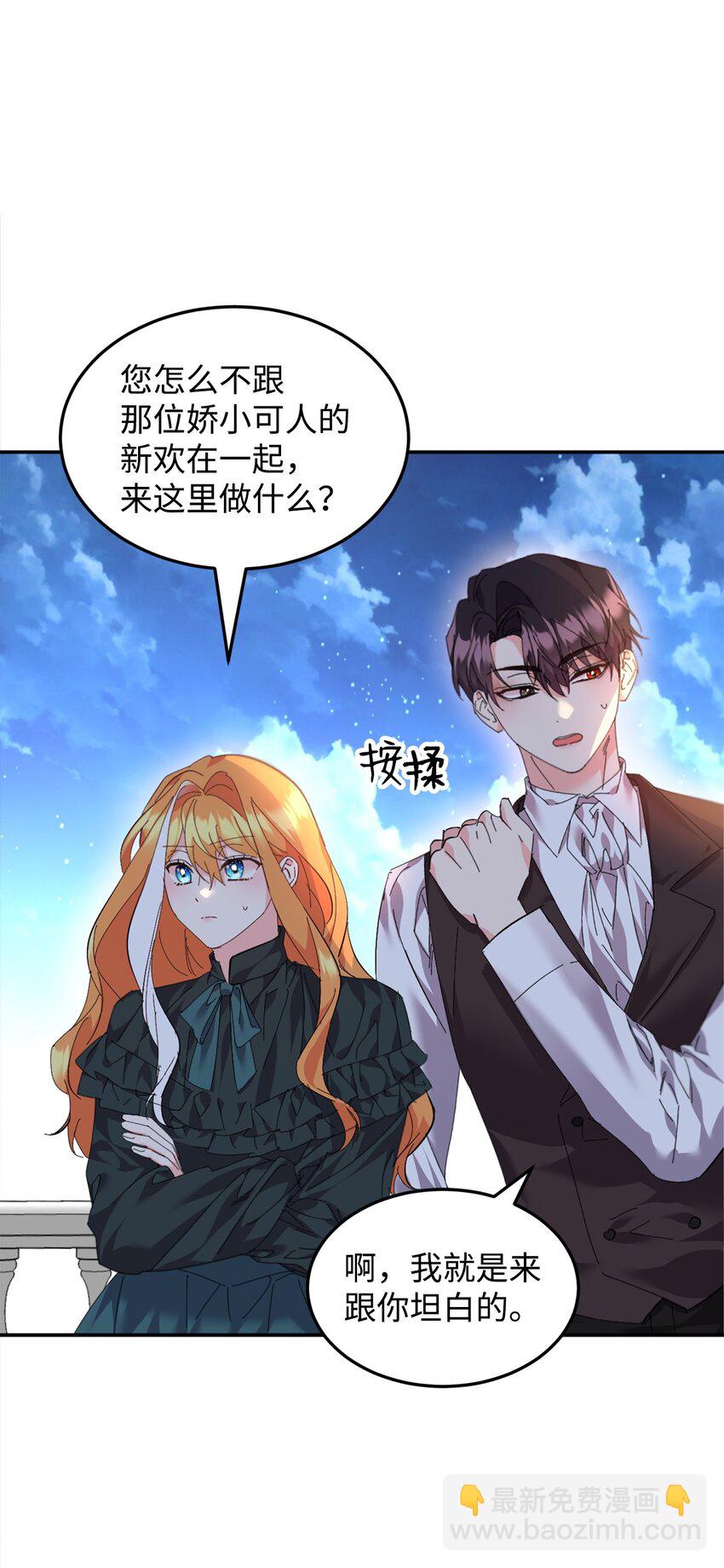 68 双重奸细-第70话