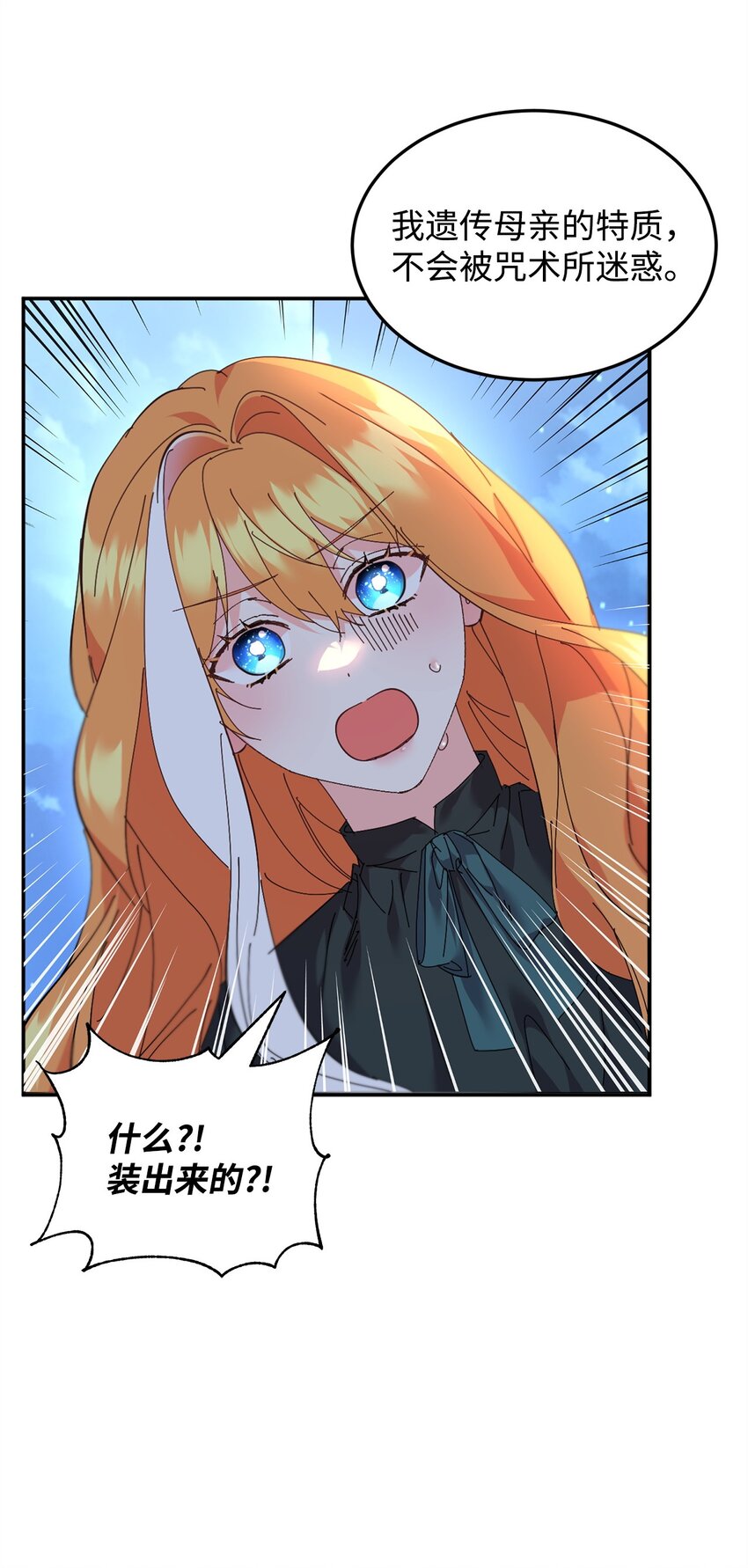 68 双重奸细-第70话