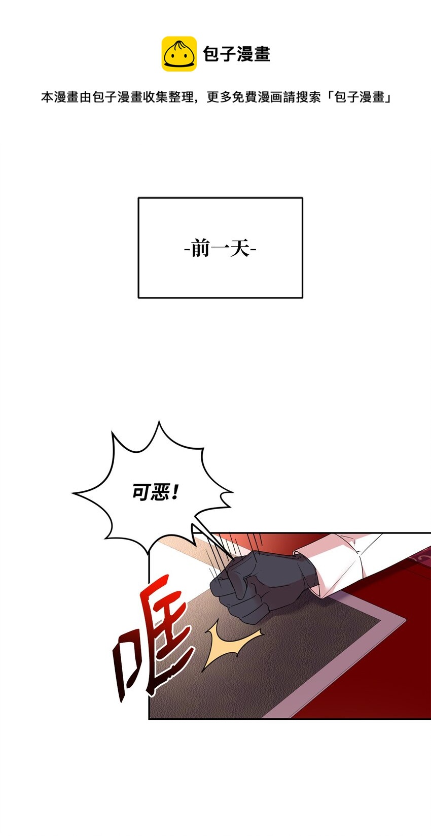 07 她的不同之处(1/2)-第8话