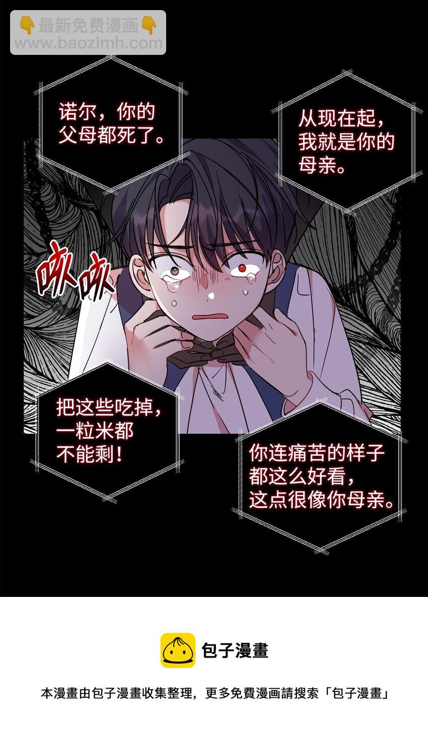 07 她的不同之处(1/2)-第8话