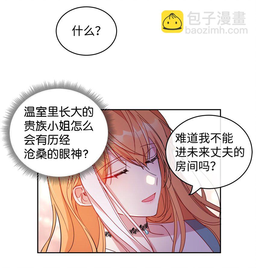 07 她的不同之处(1/2)-第8话