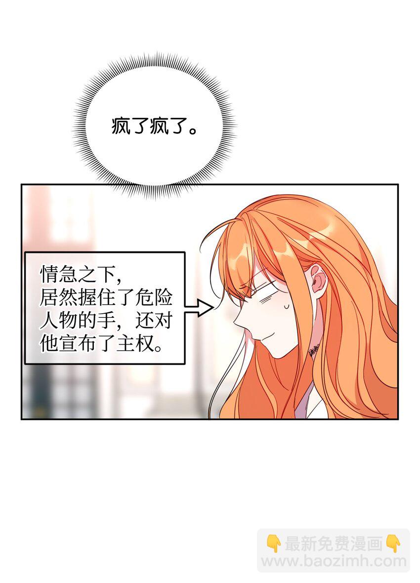 07 她的不同之处(1/2)-第8话