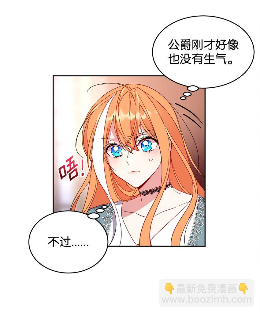 07 她的不同之处(1/2)-第8话