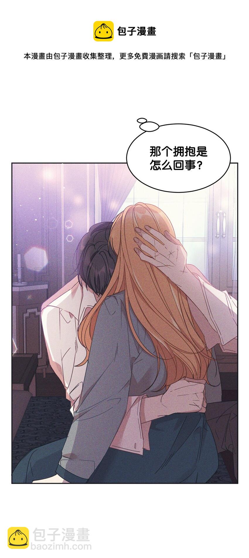 07 她的不同之处(1/2)-第8话