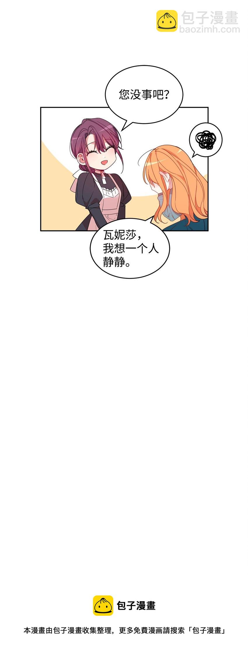 07 她的不同之处(1/2)-第8话