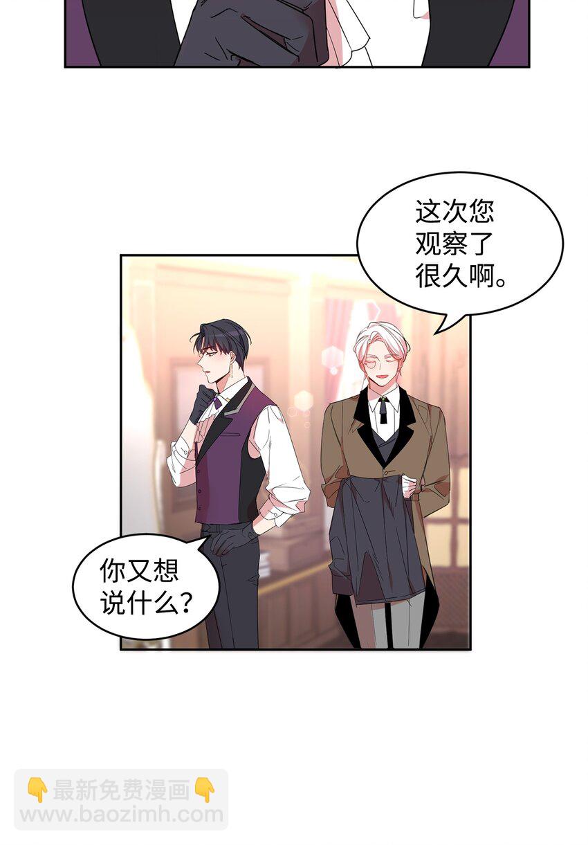 07 她的不同之处(1/2)-第8话