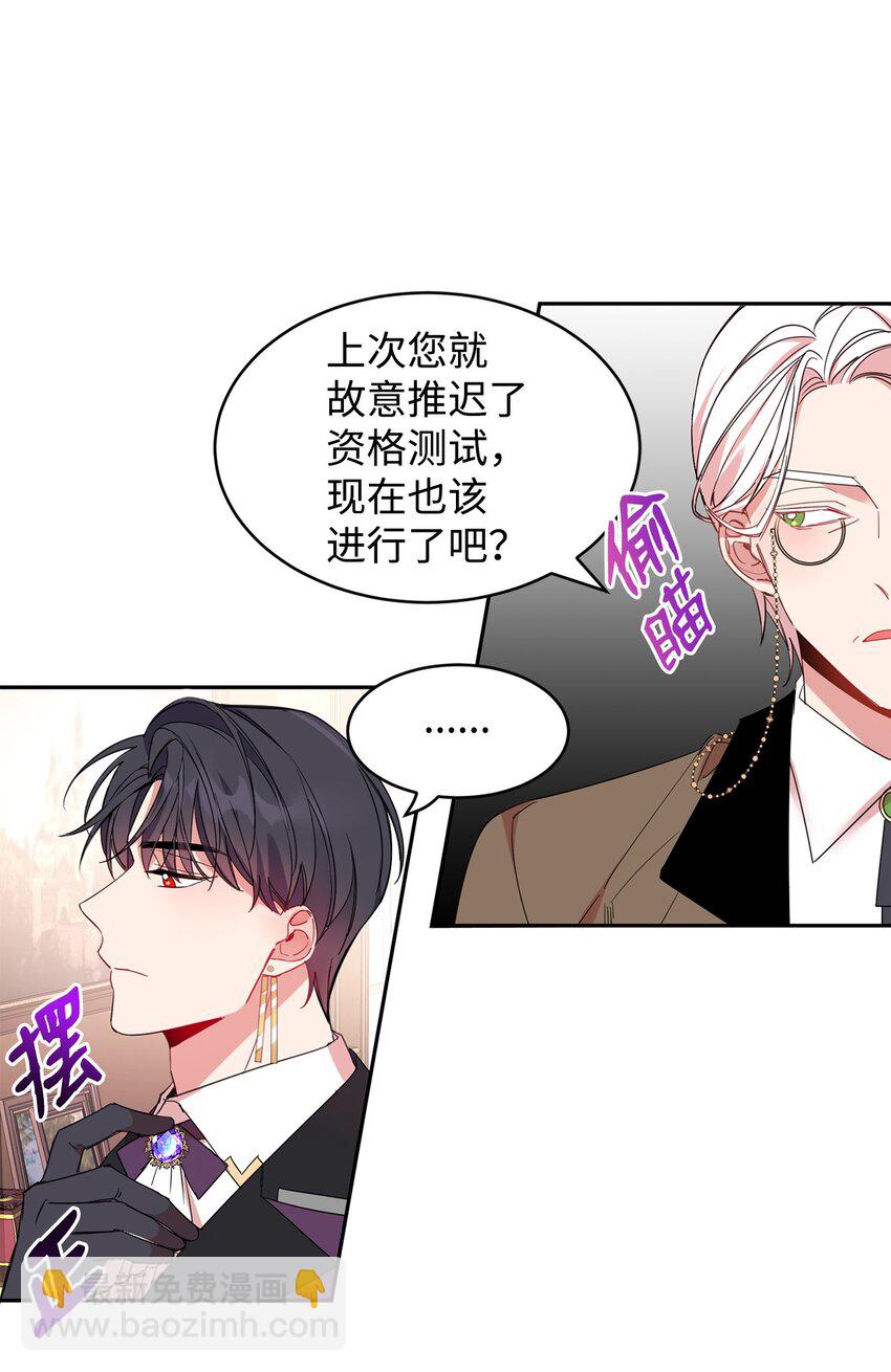 07 她的不同之处(1/2)-第8话