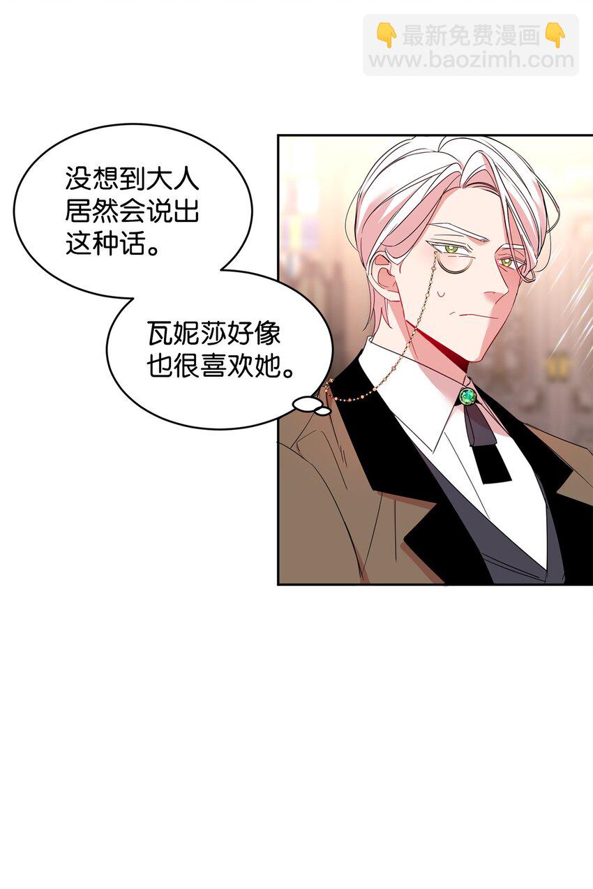 07 她的不同之处(1/2)-第8话