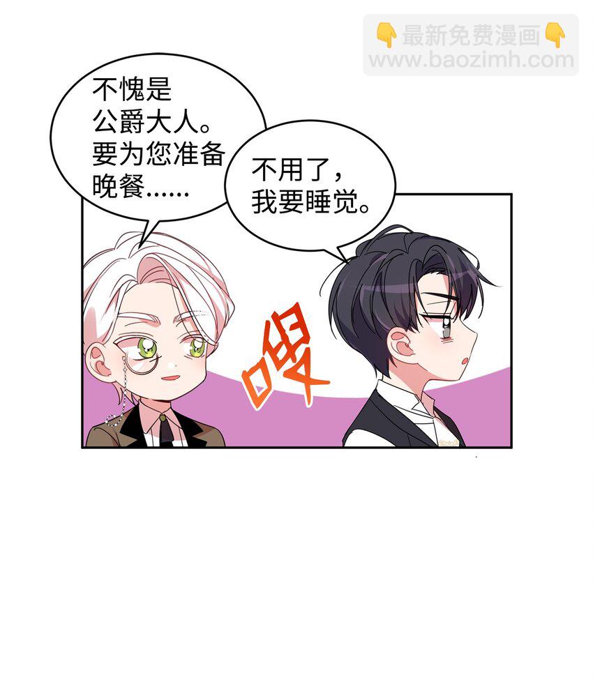 07 她的不同之处(1/2)-第8话