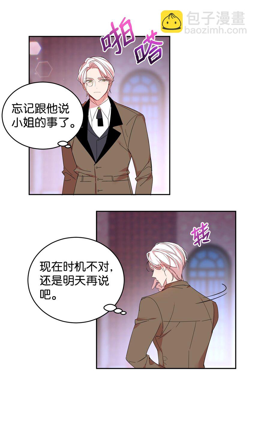 07 她的不同之处(1/2)-第8话