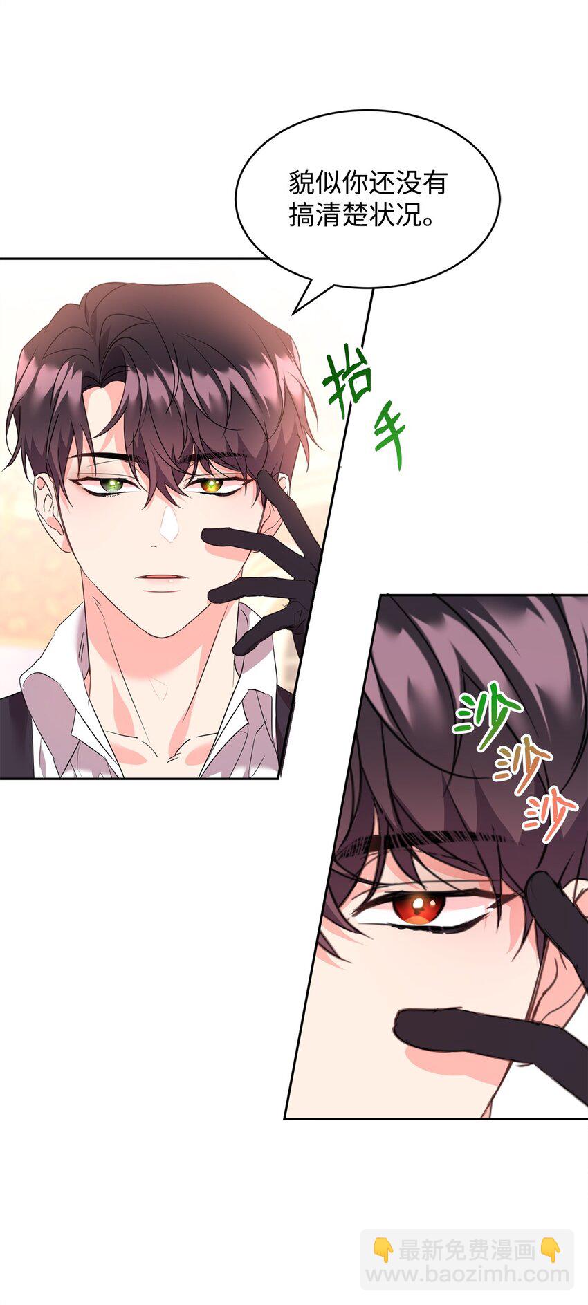 70 被拆穿了(1/2)-第72话