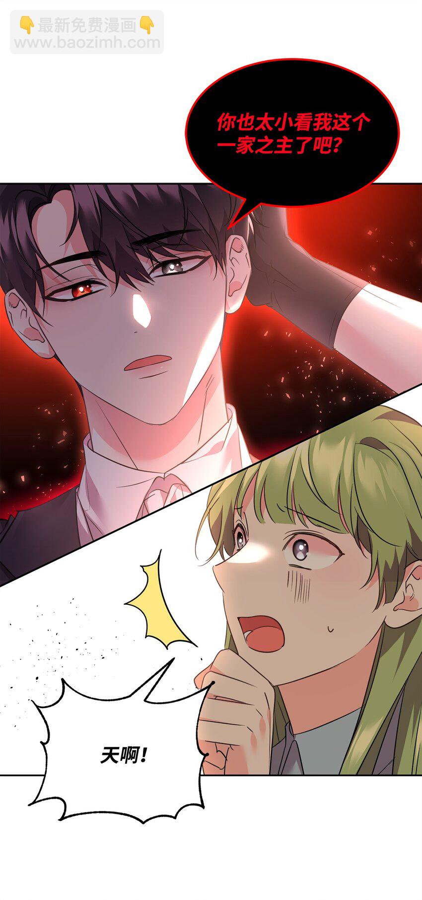 70 被拆穿了(1/2)-第72话