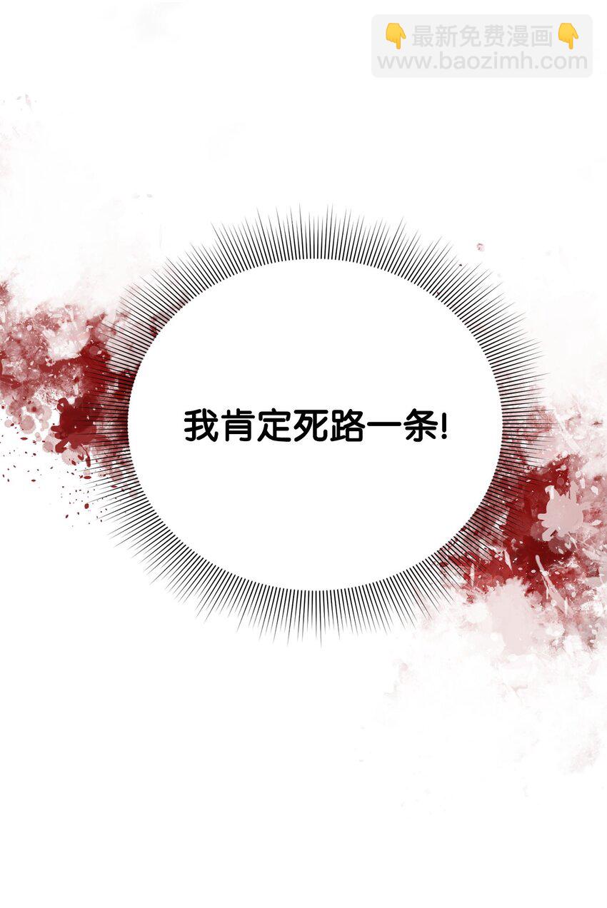 70 被拆穿了(1/2)-第72话