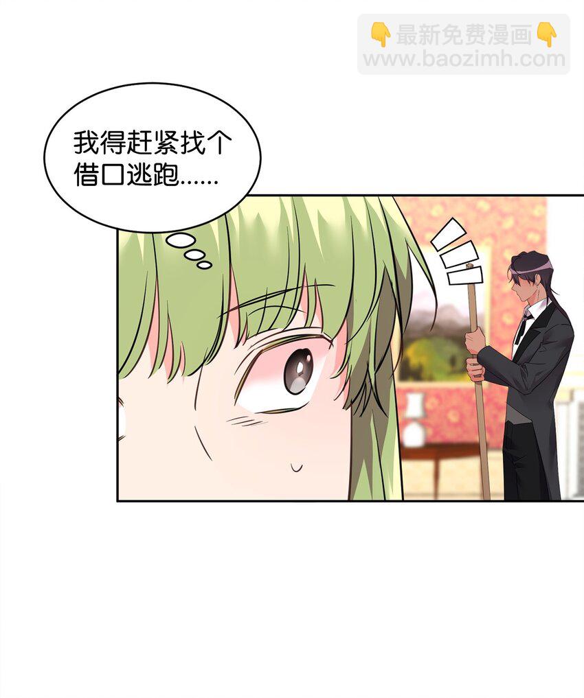 70 被拆穿了(1/2)-第72话