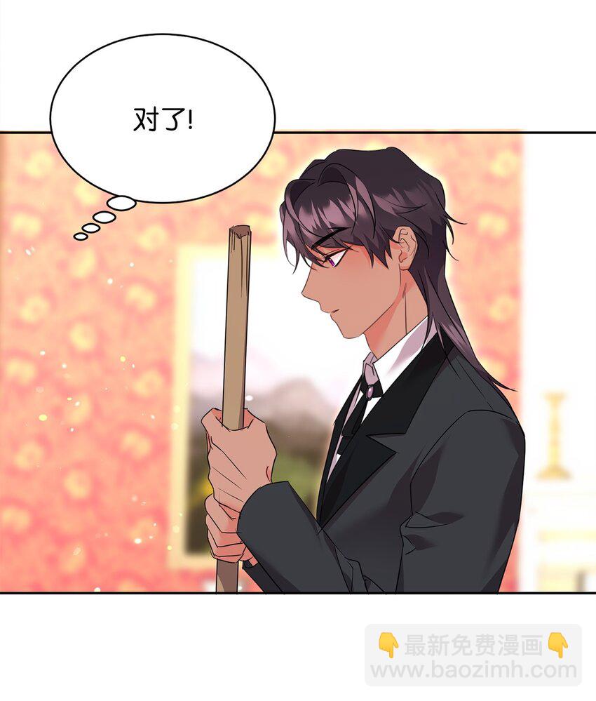 70 被拆穿了(1/2)-第72话