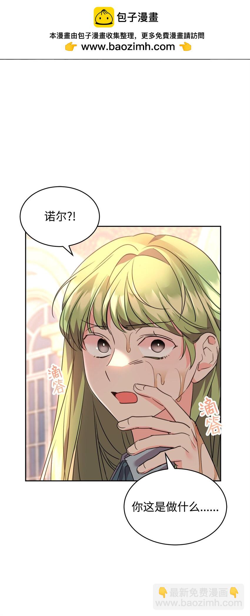 70 被拆穿了(1/2)-第72话