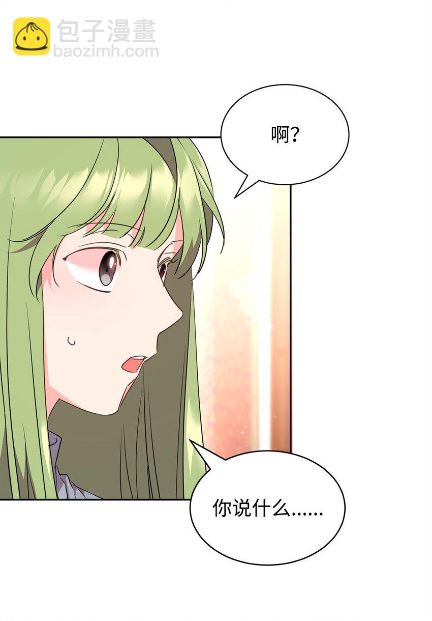 70 被拆穿了(1/2)-第72话