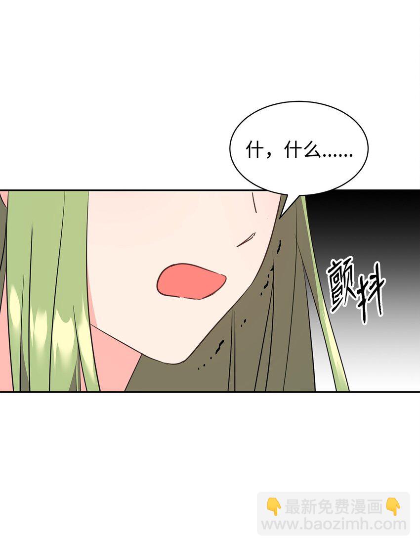 70 被拆穿了(1/2)-第72话